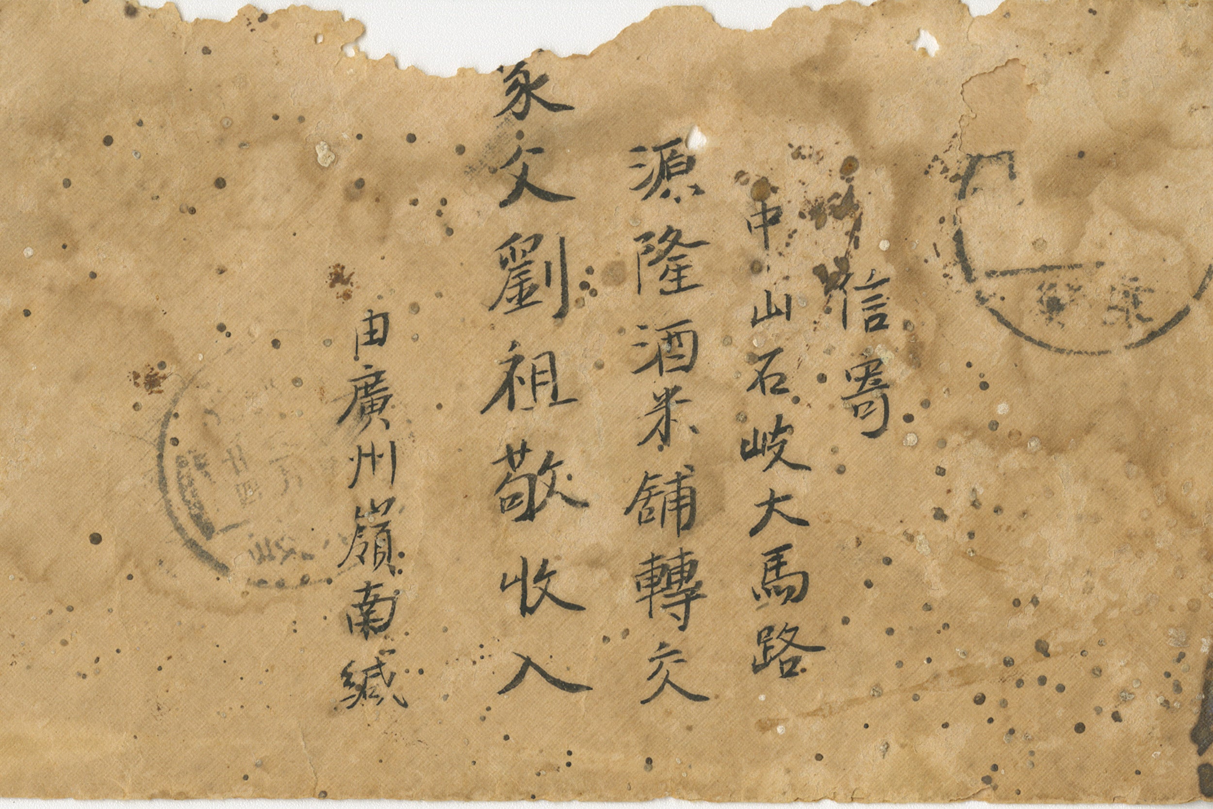 Paper with Chinese script on it.