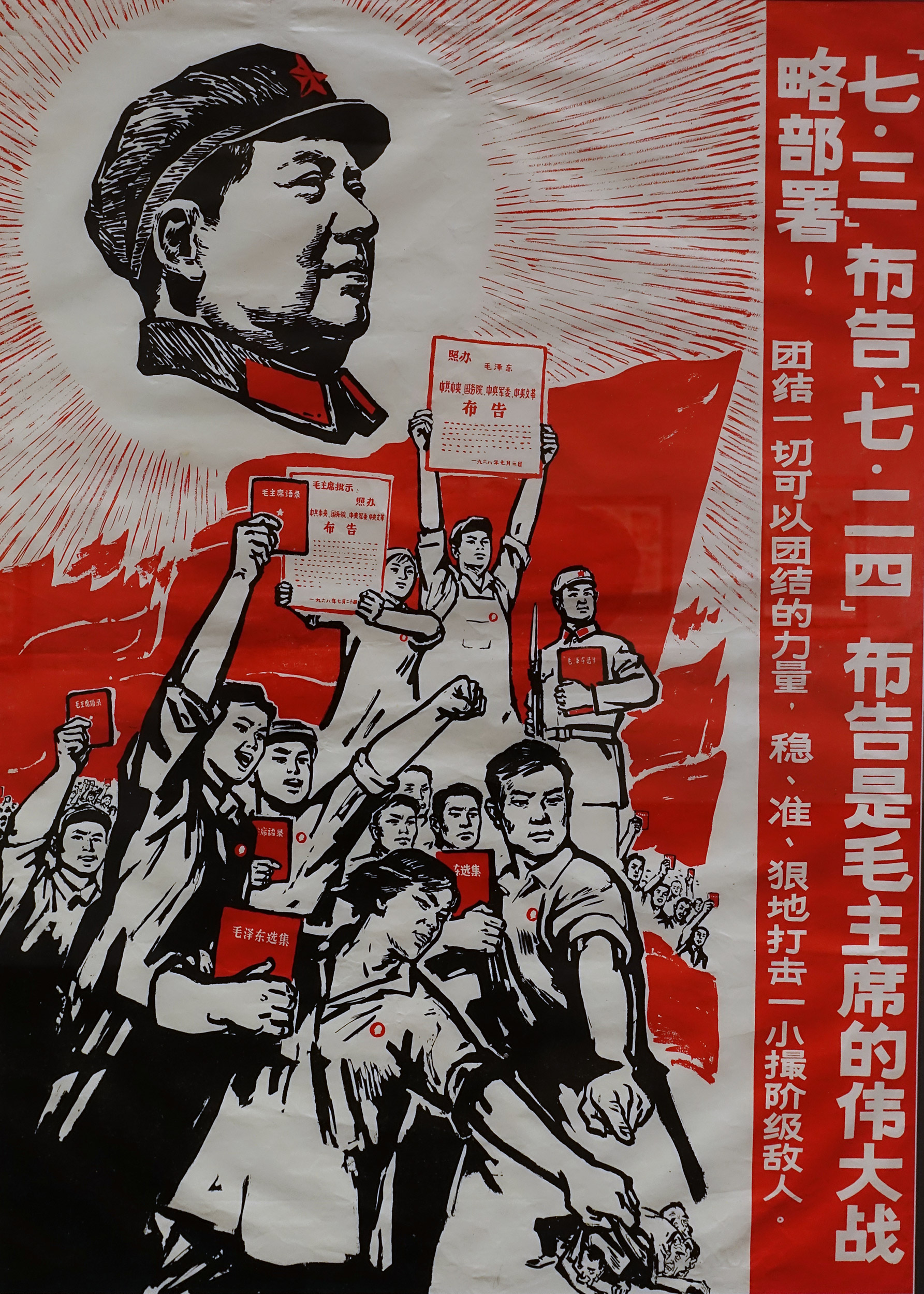 Chairman Mao poster.