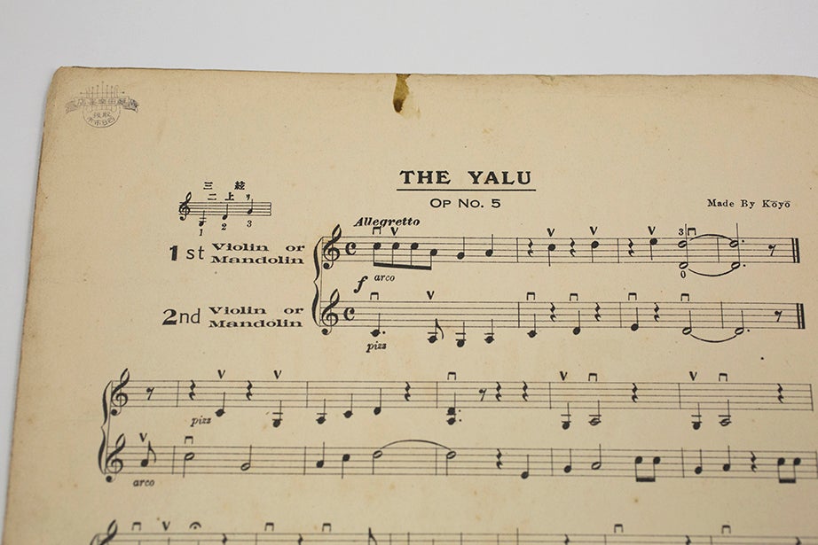 A musical score for violin and mandolin titled “The Yalu,” the river that delineated the border between Manchukuo and Korea.