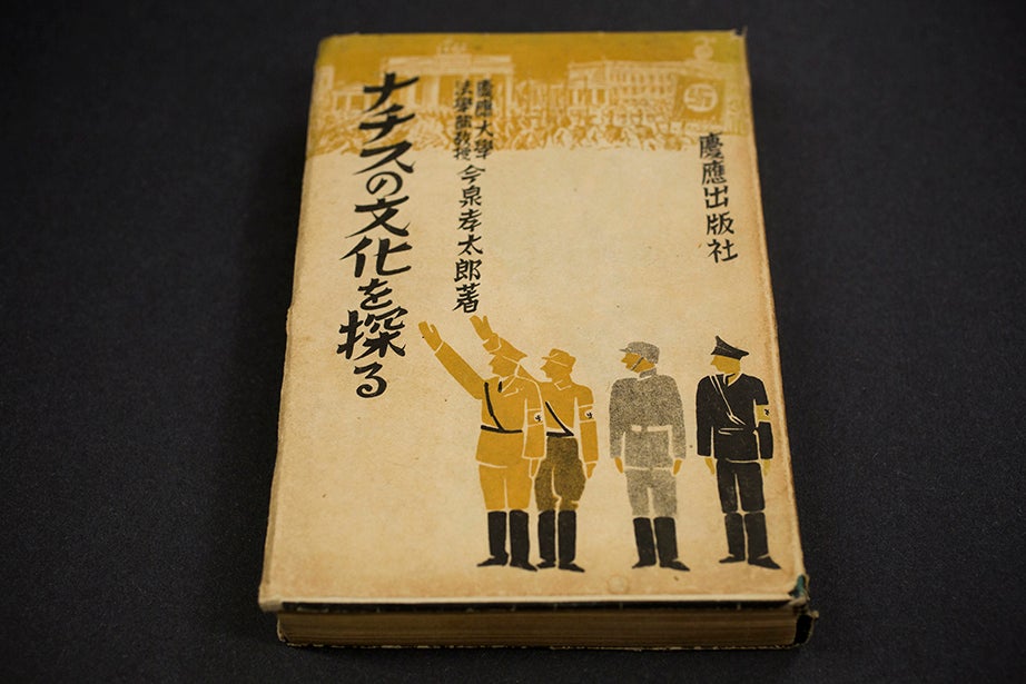 Nazi materials in translation also surfaced in the collection, reflecting the German-Japanese axis of the time. 
