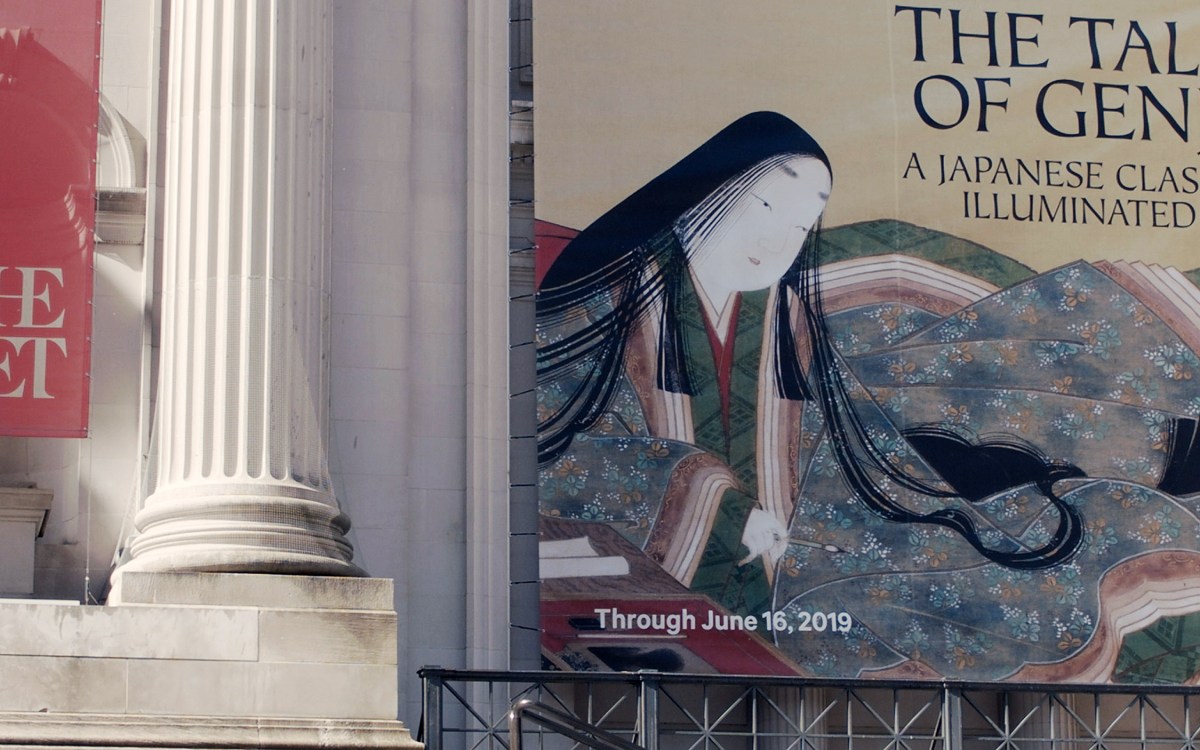 Banner advertising Gengi exhibit outside the Met
