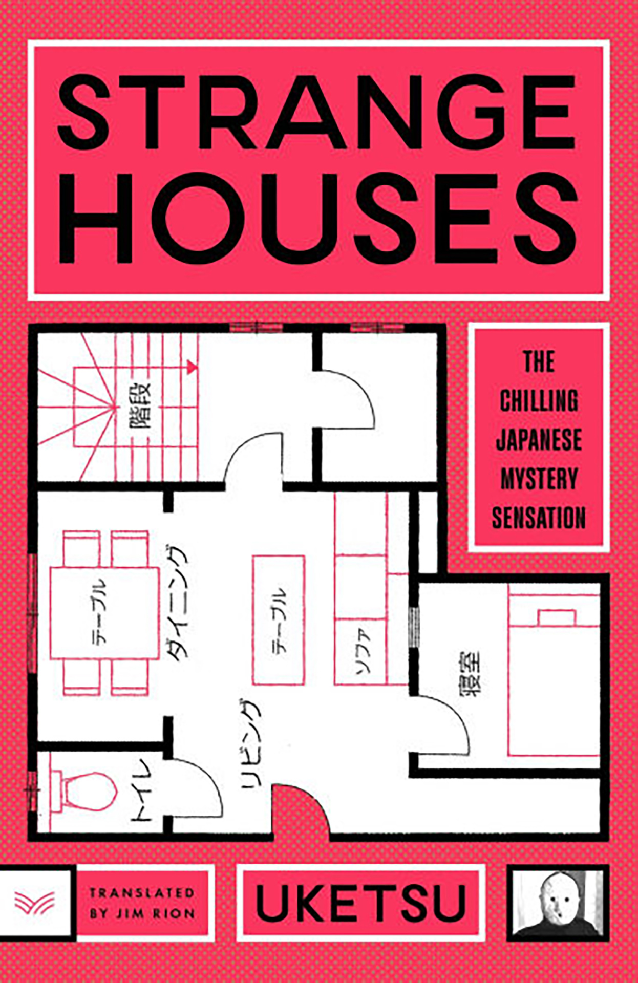 Book cover: ‘Strange Houses.’